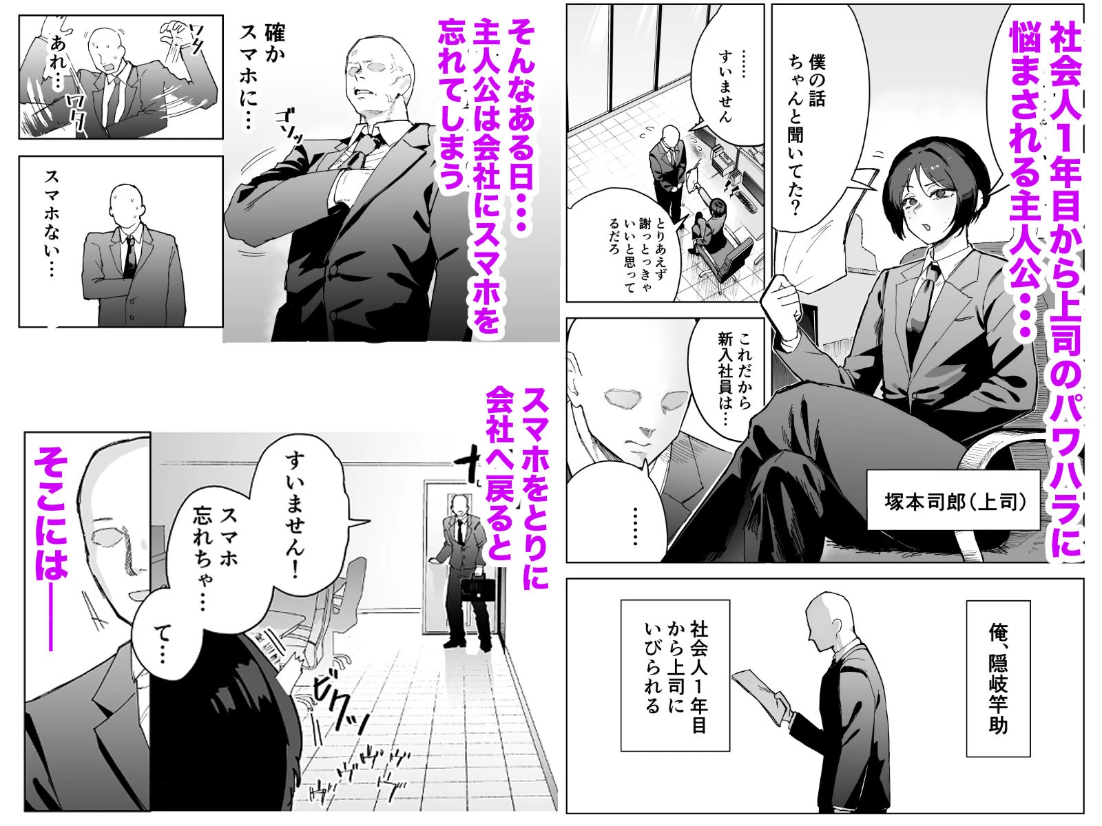 パワハラ美人上司♂が俺の席でアナルオナニーしていたので、その弱みに付け込んでエッチなこと色々やってみた。 2ページ