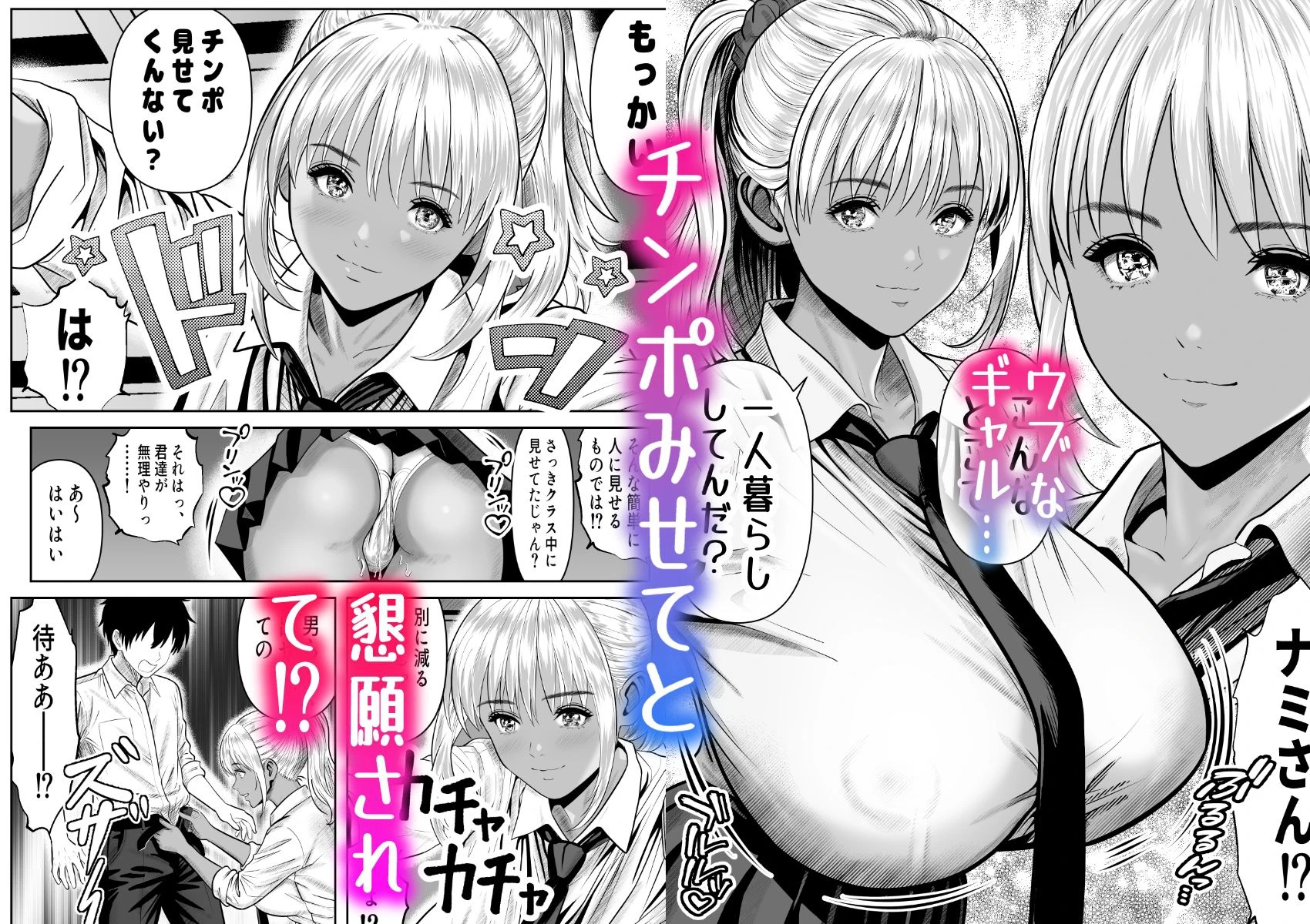 僕をイジメる黒ギャル3人、ヒイヒイ言わせてみた 3ページ