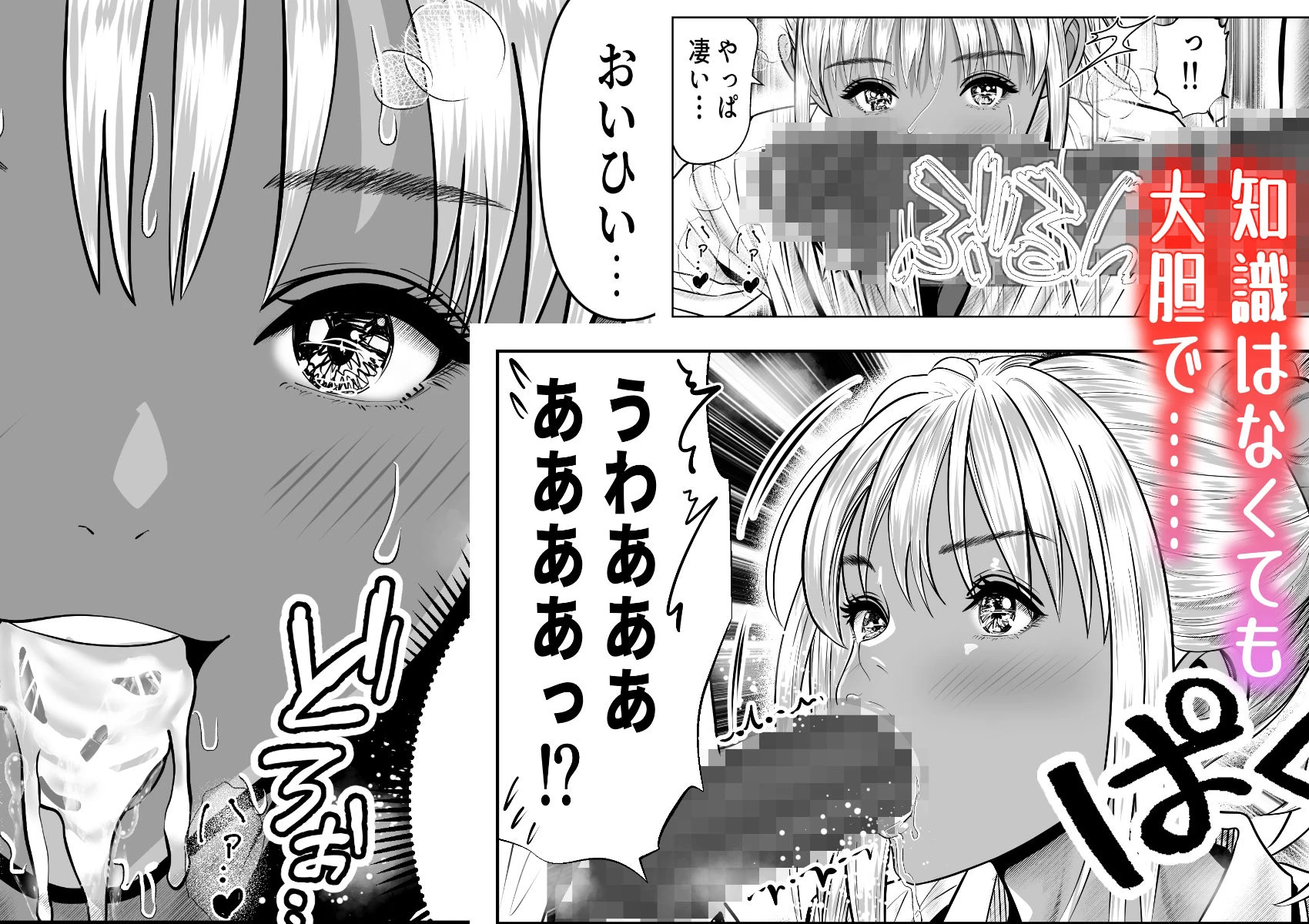 僕をイジメる黒ギャル3人、ヒイヒイ言わせてみた 4ページ