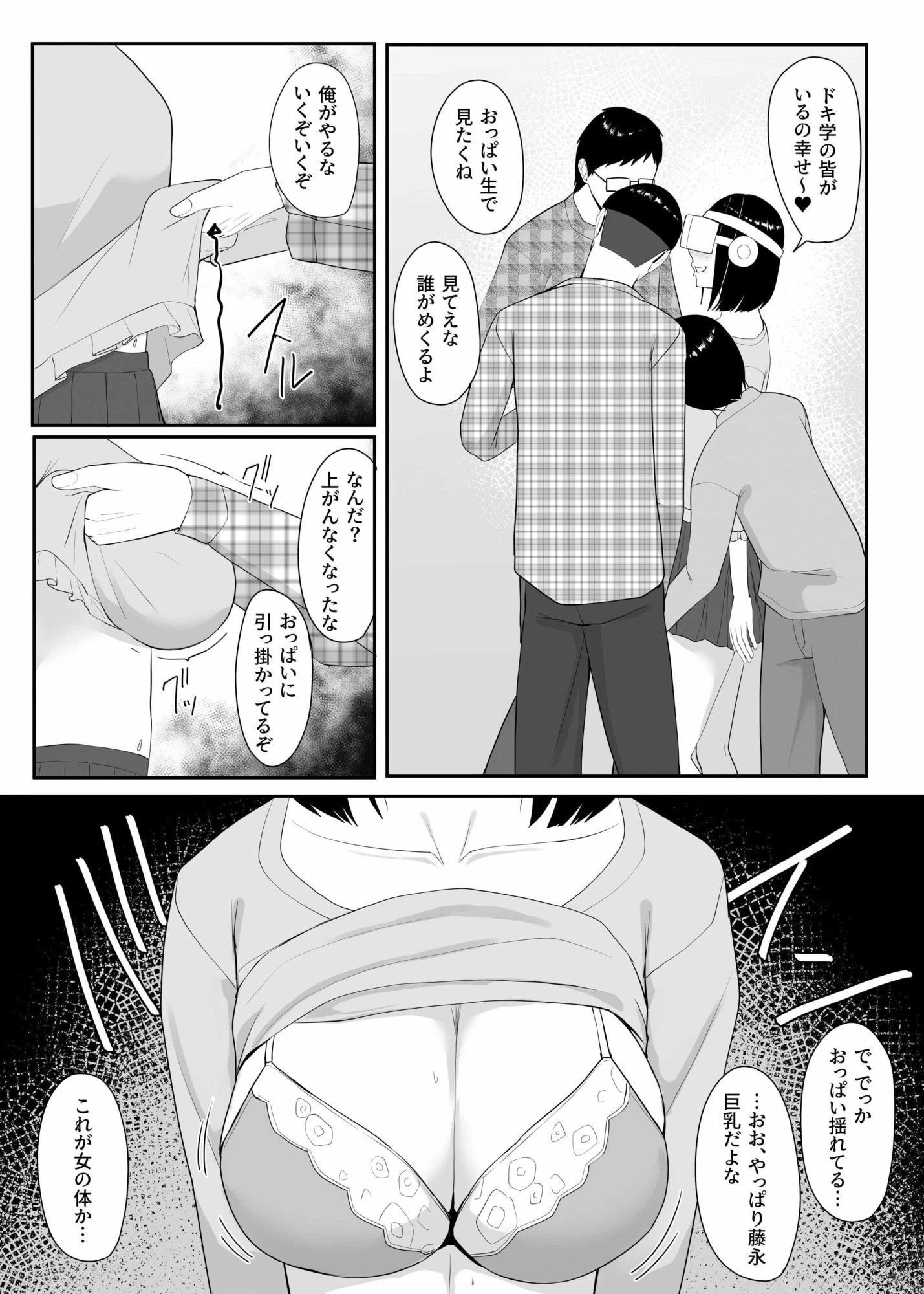 俺のいるオタサーがヤリサーになってしまった 5ページ