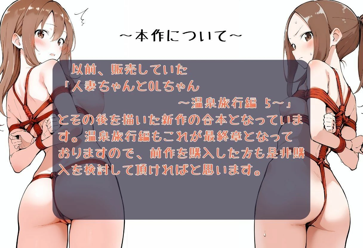 いいなりの人妻さんとOLちゃん 3ページ