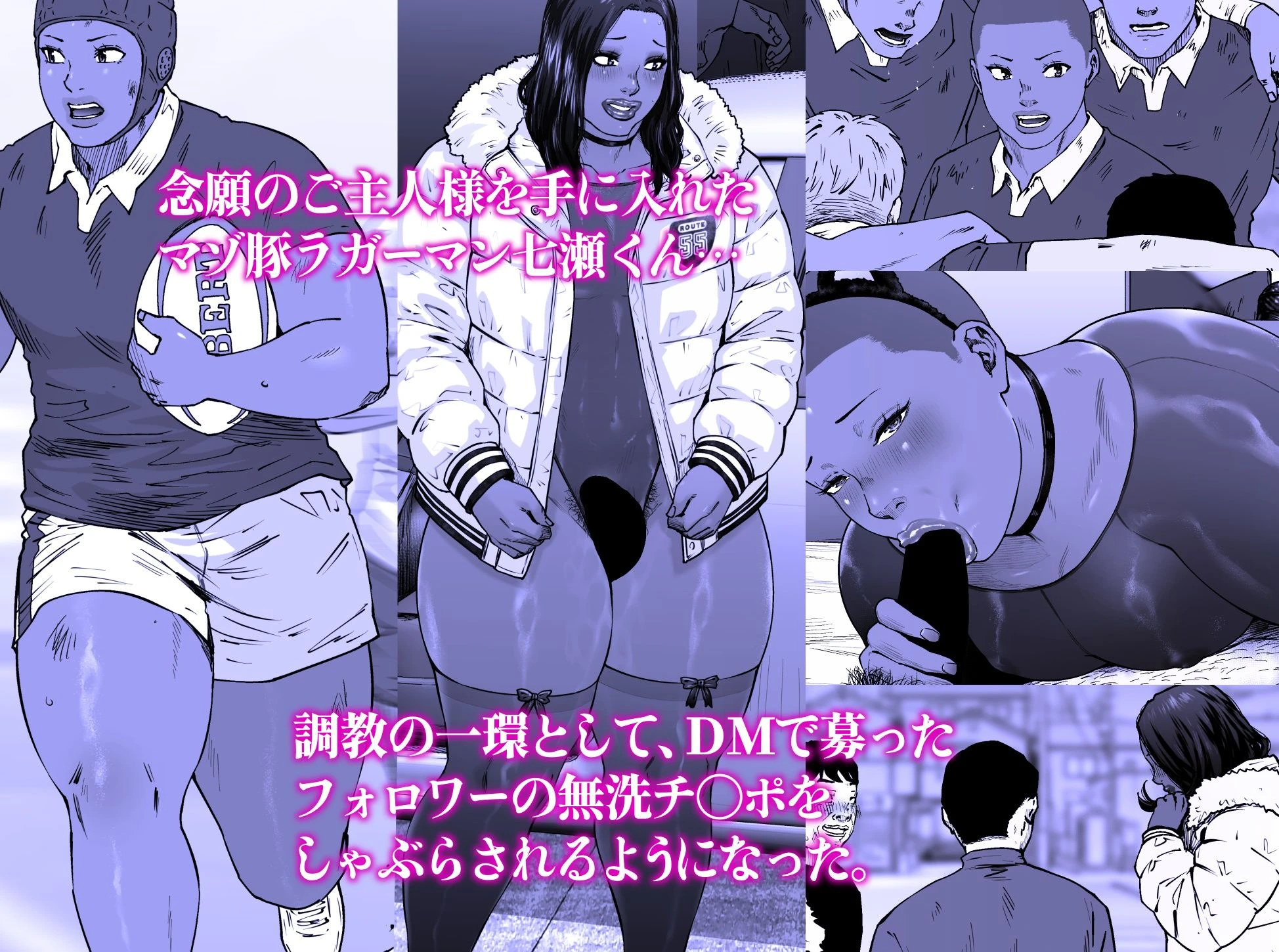 調教日和七瀬くん 2 2ページ