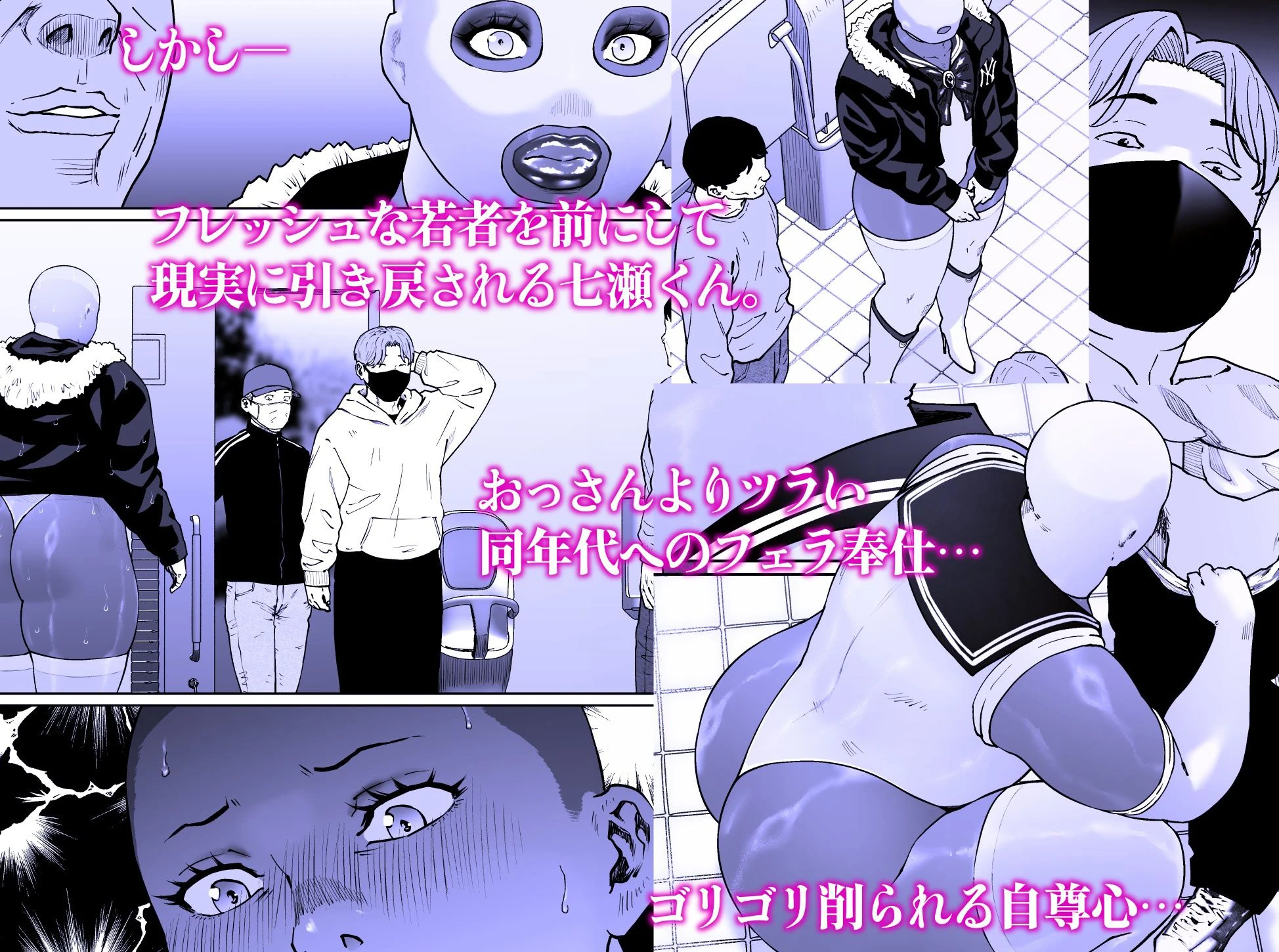 調教日和七瀬くん 2 4ページ