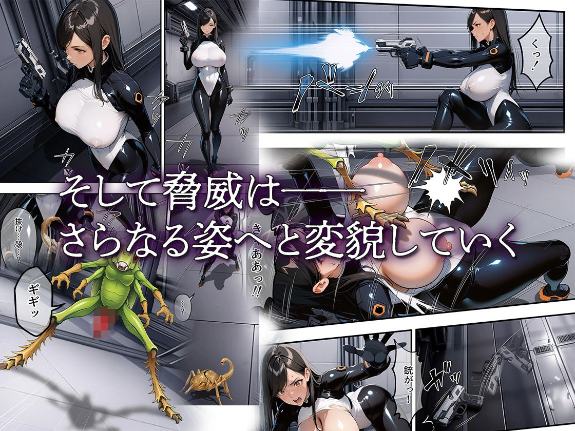 魔姦のサーガIII 〜宇蟲侵蝕〜 4ページ