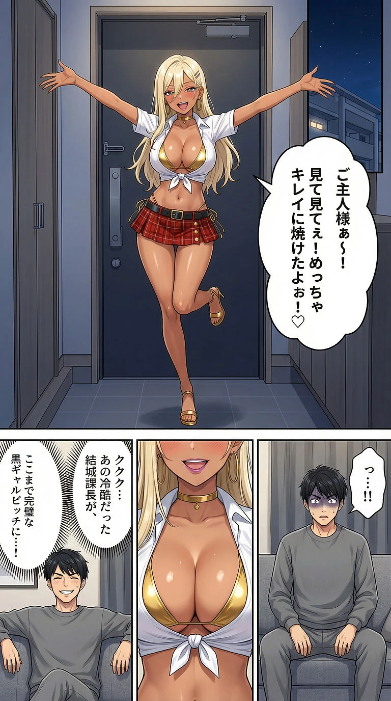 堕ちた女上司 5ページ