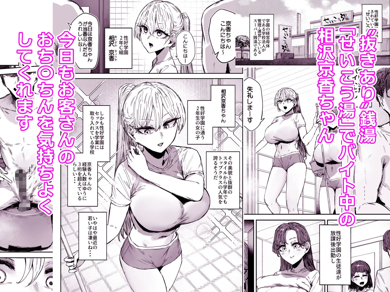 無表情JK相沢さん バ先でお客さんと全力ご褒美H 3ページ