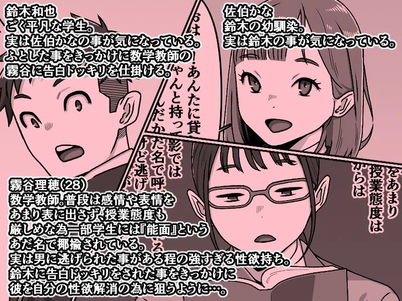 能面女の肉沼 2ページ