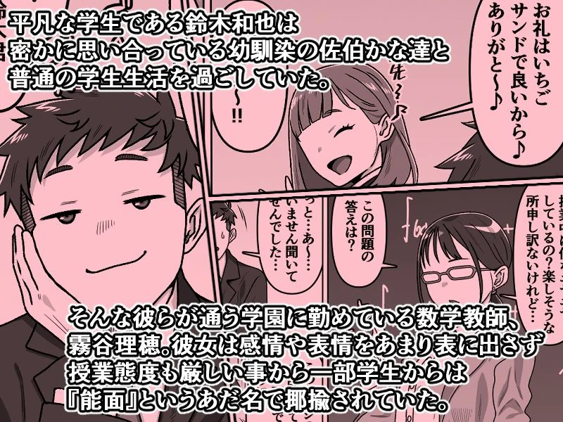能面女の肉沼 3ページ