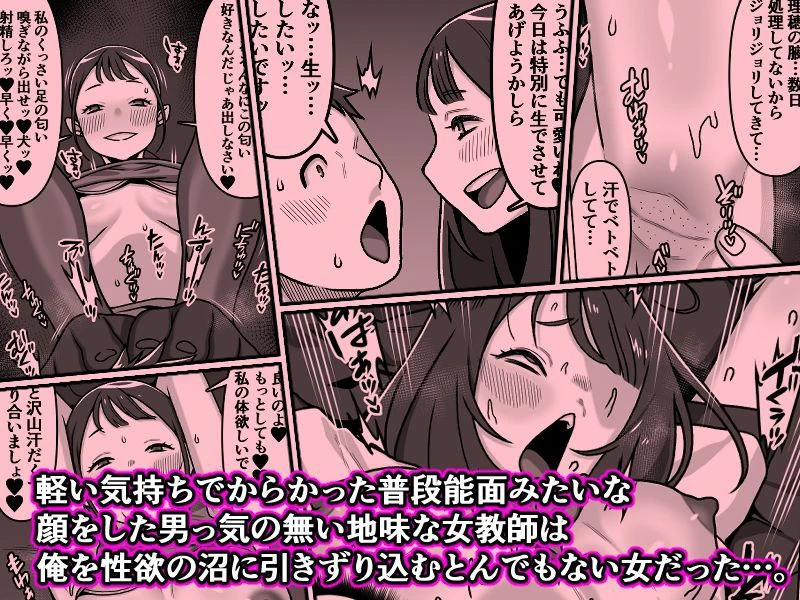 能面女の肉沼 9ページ