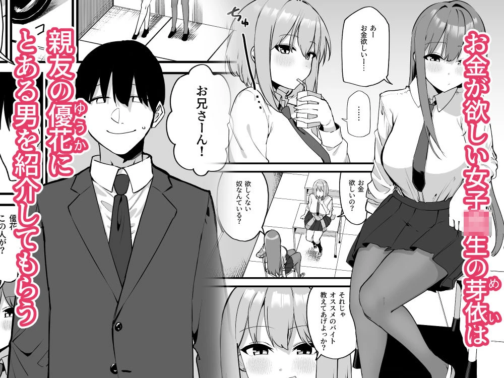舌ピアスJKに責められる！！ 2ページ