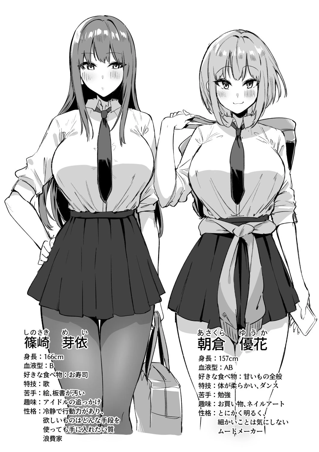 舌ピアスJKに責められる！！ 6ページ