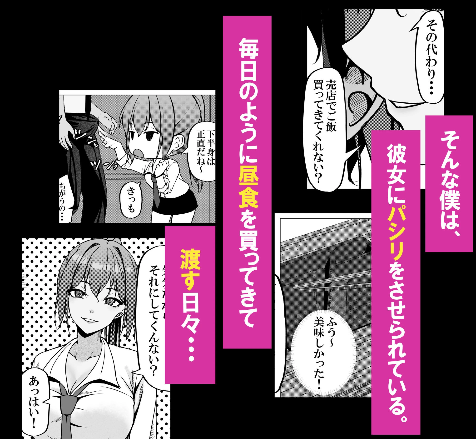 一軍ギャルと陰キャの僕が付き合うまで 4ページ