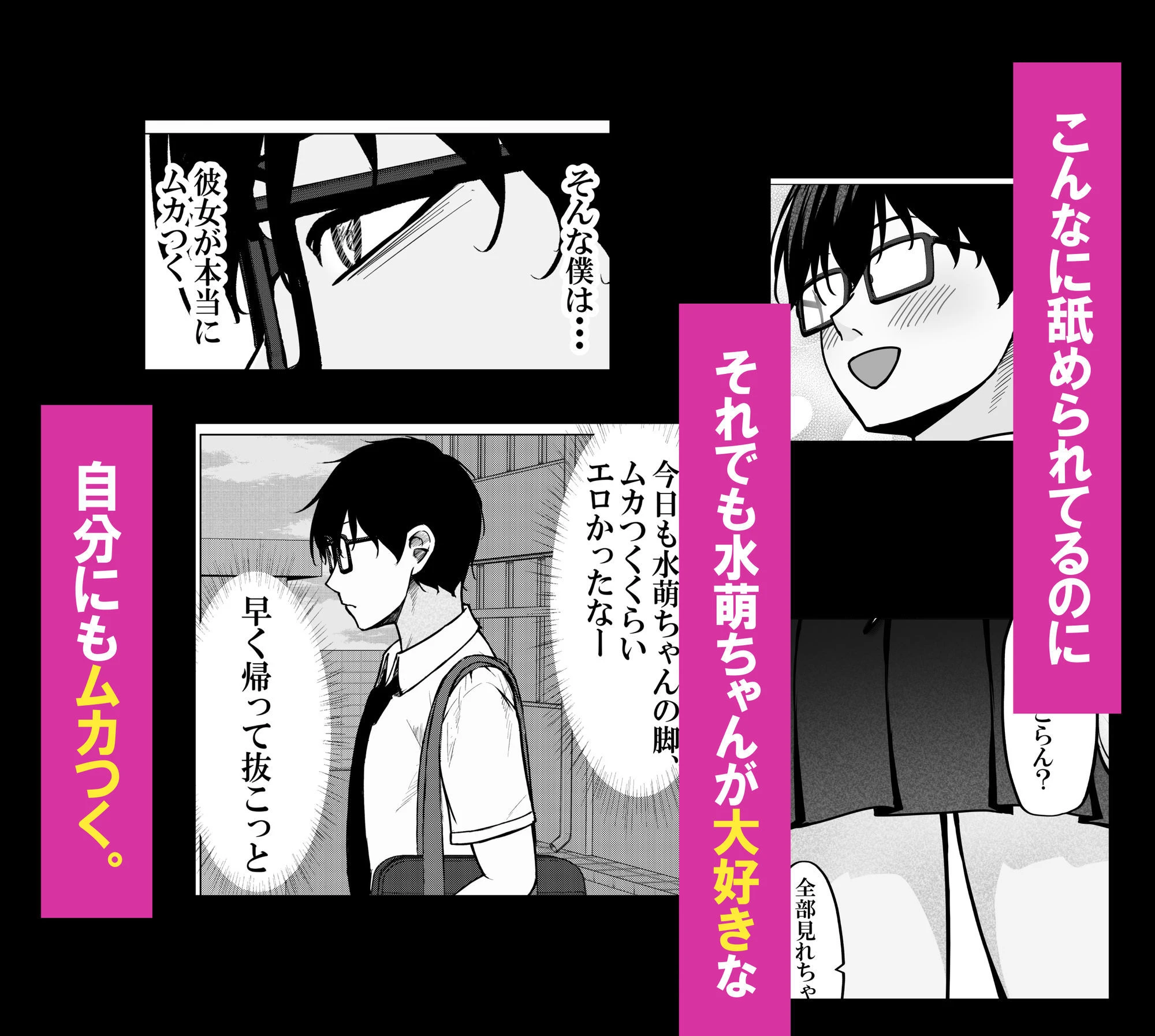 一軍ギャルと陰キャの僕が付き合うまで 5ページ