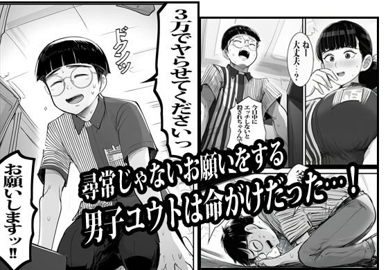 バイト先の人妻に3万でお願いしたら即OKだった 2ページ