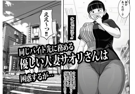 バイト先の人妻に3万でお願いしたら即OKだった 3ページ