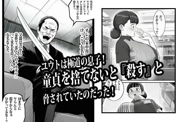 バイト先の人妻に3万でお願いしたら即OKだった 4ページ