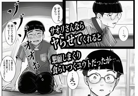 バイト先の人妻に3万でお願いしたら即OKだった 5ページ