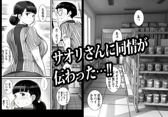 バイト先の人妻に3万でお願いしたら即OKだった 6ページ