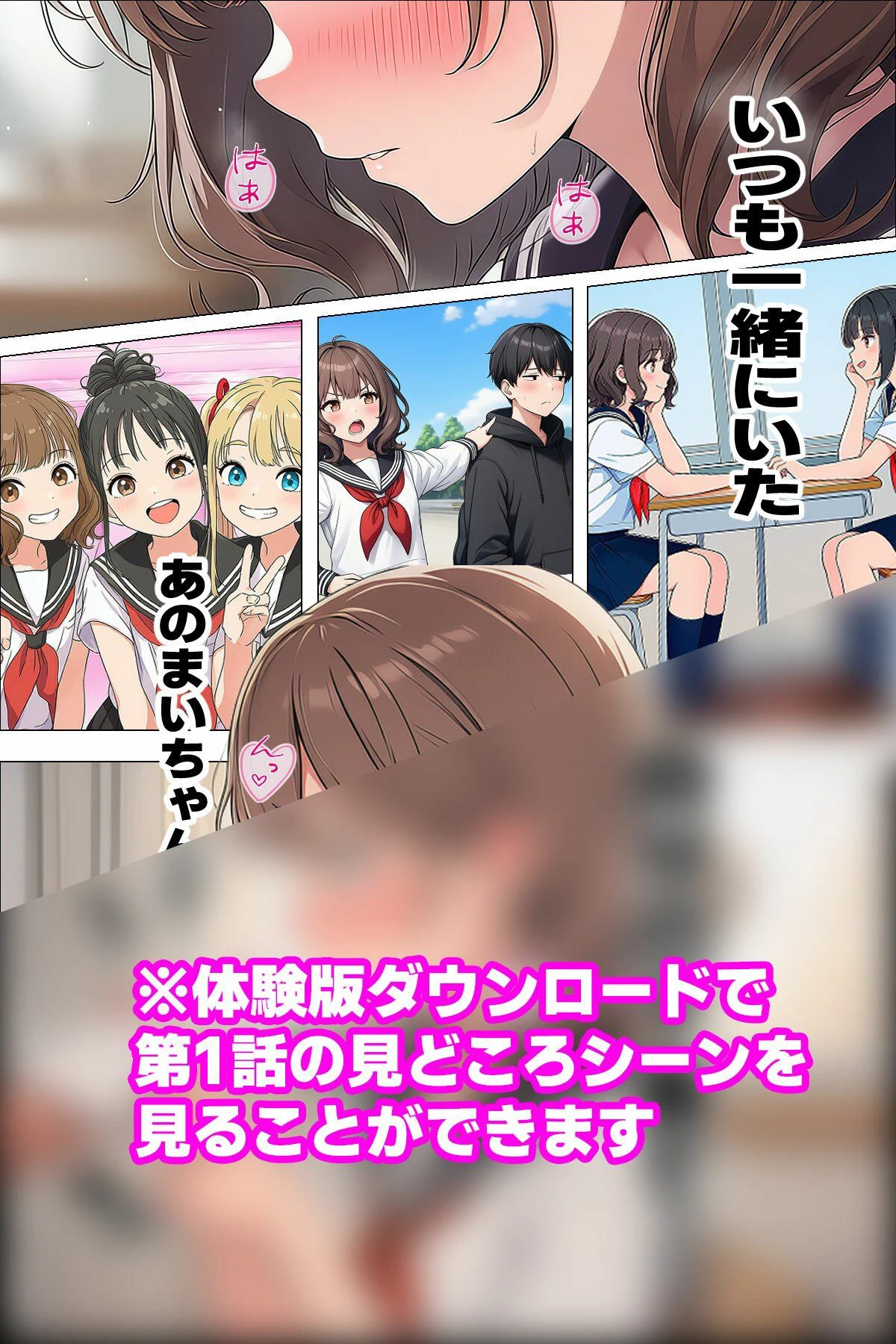 【漫画】僕が神アプリを使って女子全員とやっちゃった話 10ページ