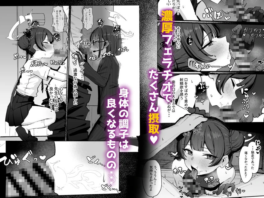 竜華キサキの搾精記録 3ページ