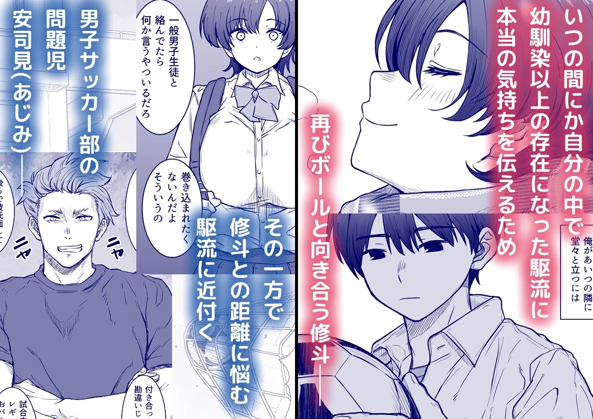 あの娘が遠くへ駆けて行った。 2ページ
