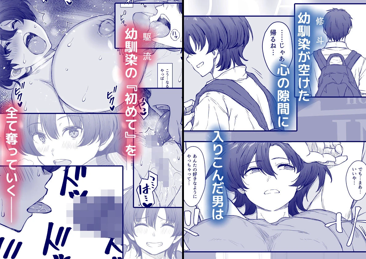 あの娘が遠くへ駆けて行った。 3ページ