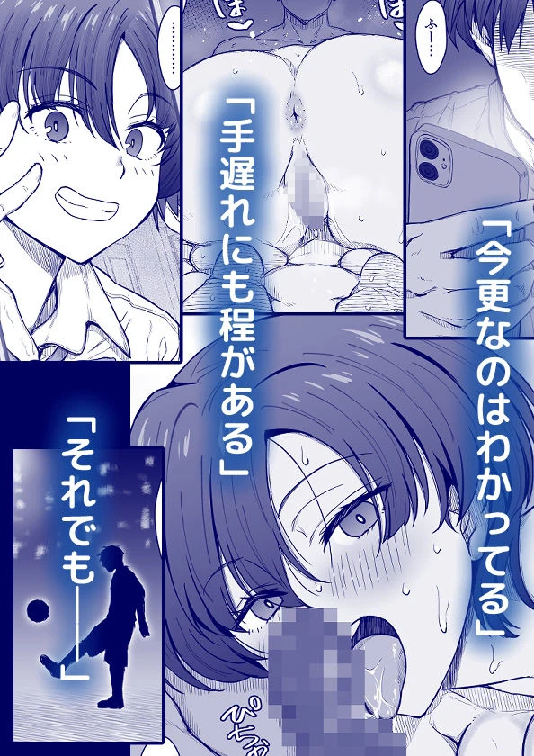 あの娘が遠くへ駆けて行った。 5ページ