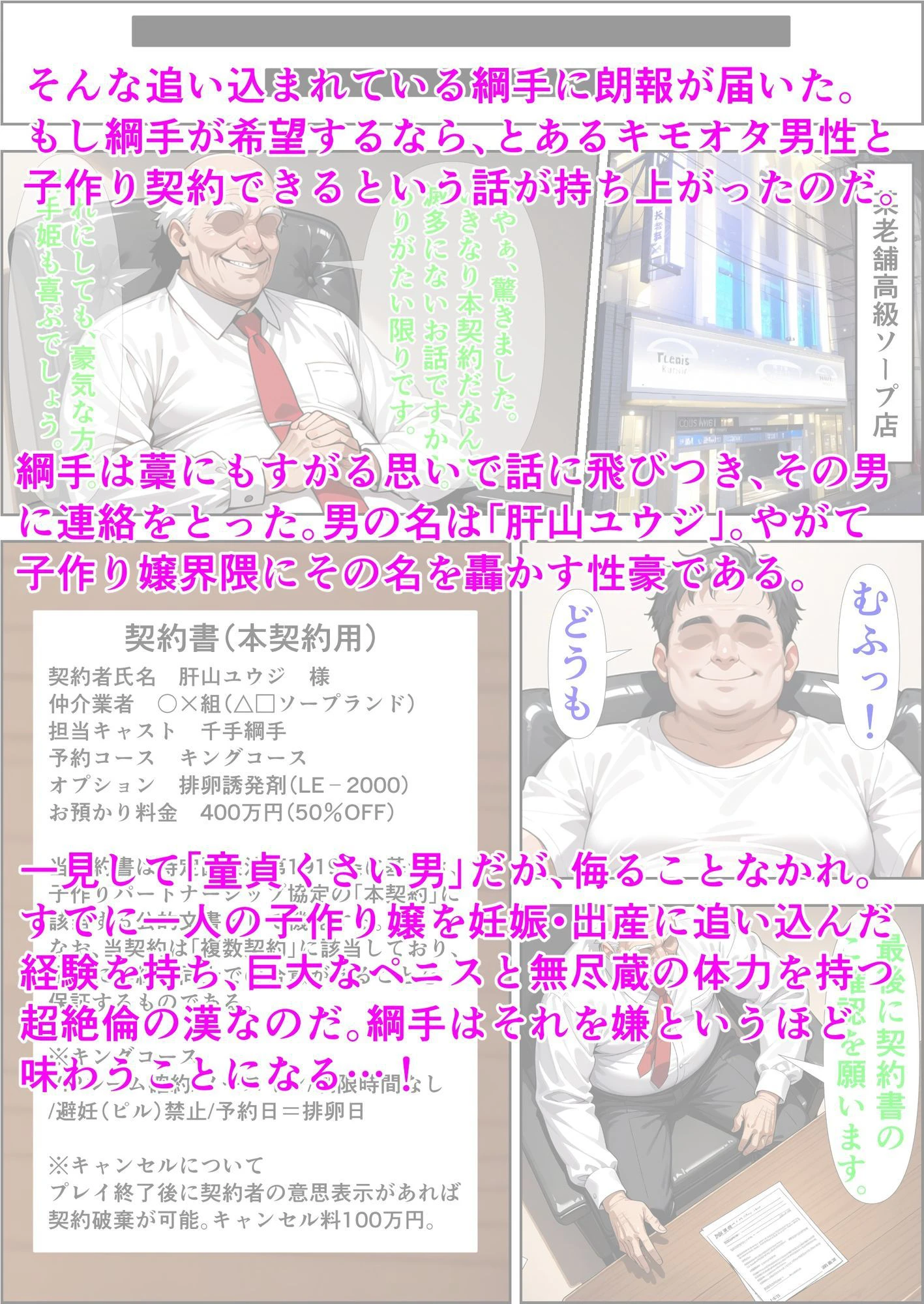 子作り嬢 綱手 6ページ