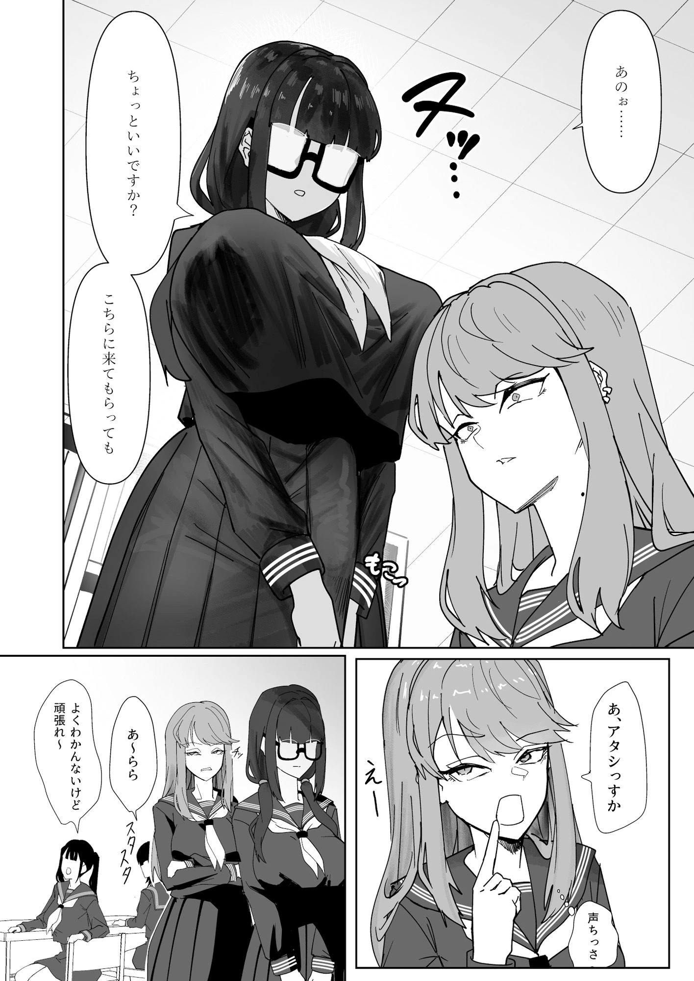ふたなりおさげの双川さん 5ページ