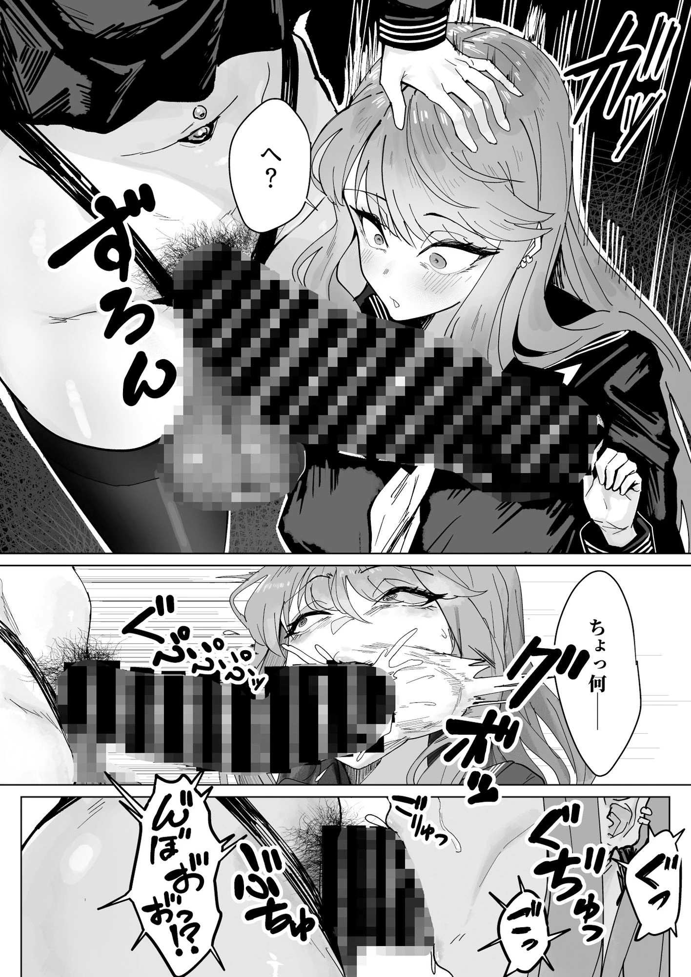 ふたなりおさげの双川さん 6ページ