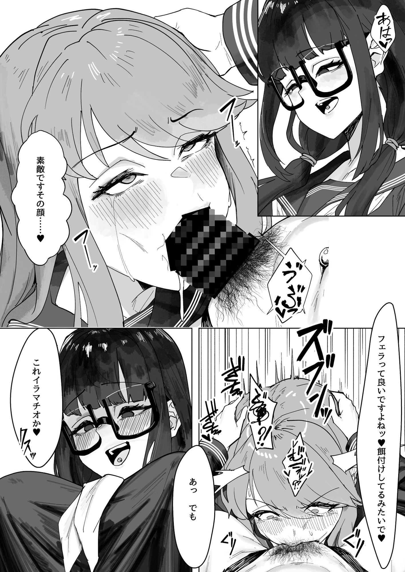 ふたなりおさげの双川さん 7ページ