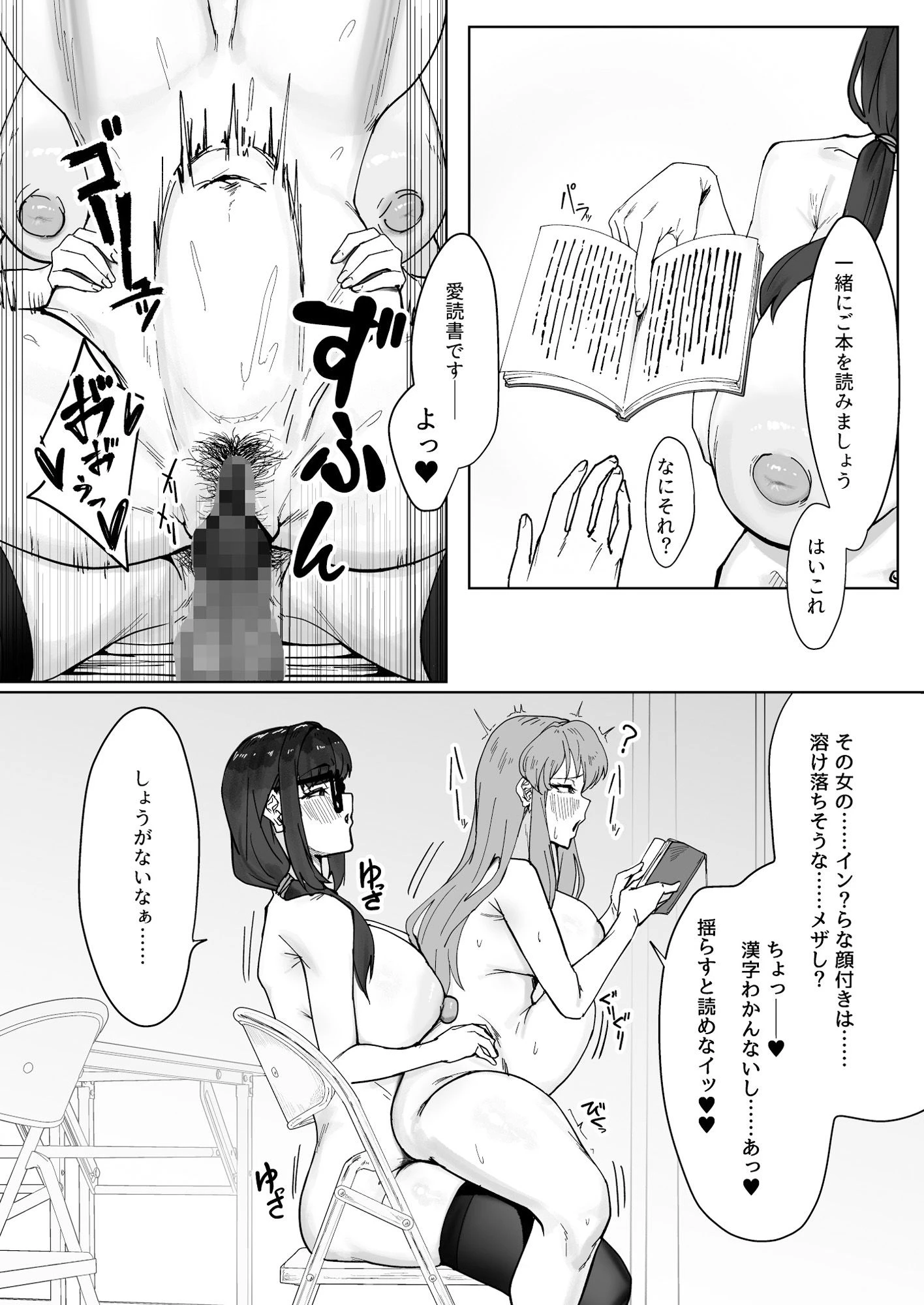 ふたなりおさげの双川さん 10ページ