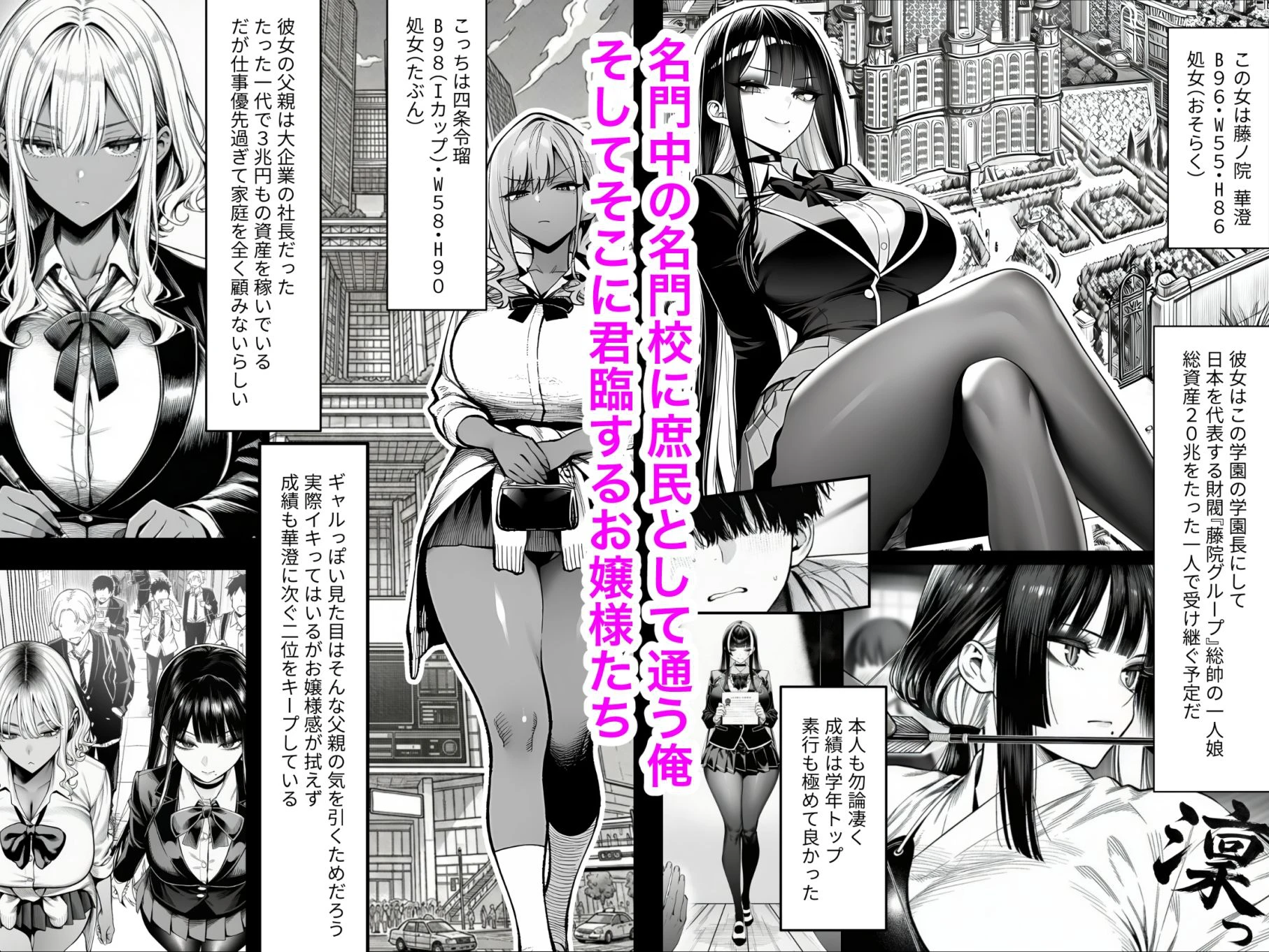 クラスでいじめられている俺、常識改変アプリで学園トップカーストの女子や女教師たちを俺専用の完全同意ハーレム中出し奴●に 2ページ