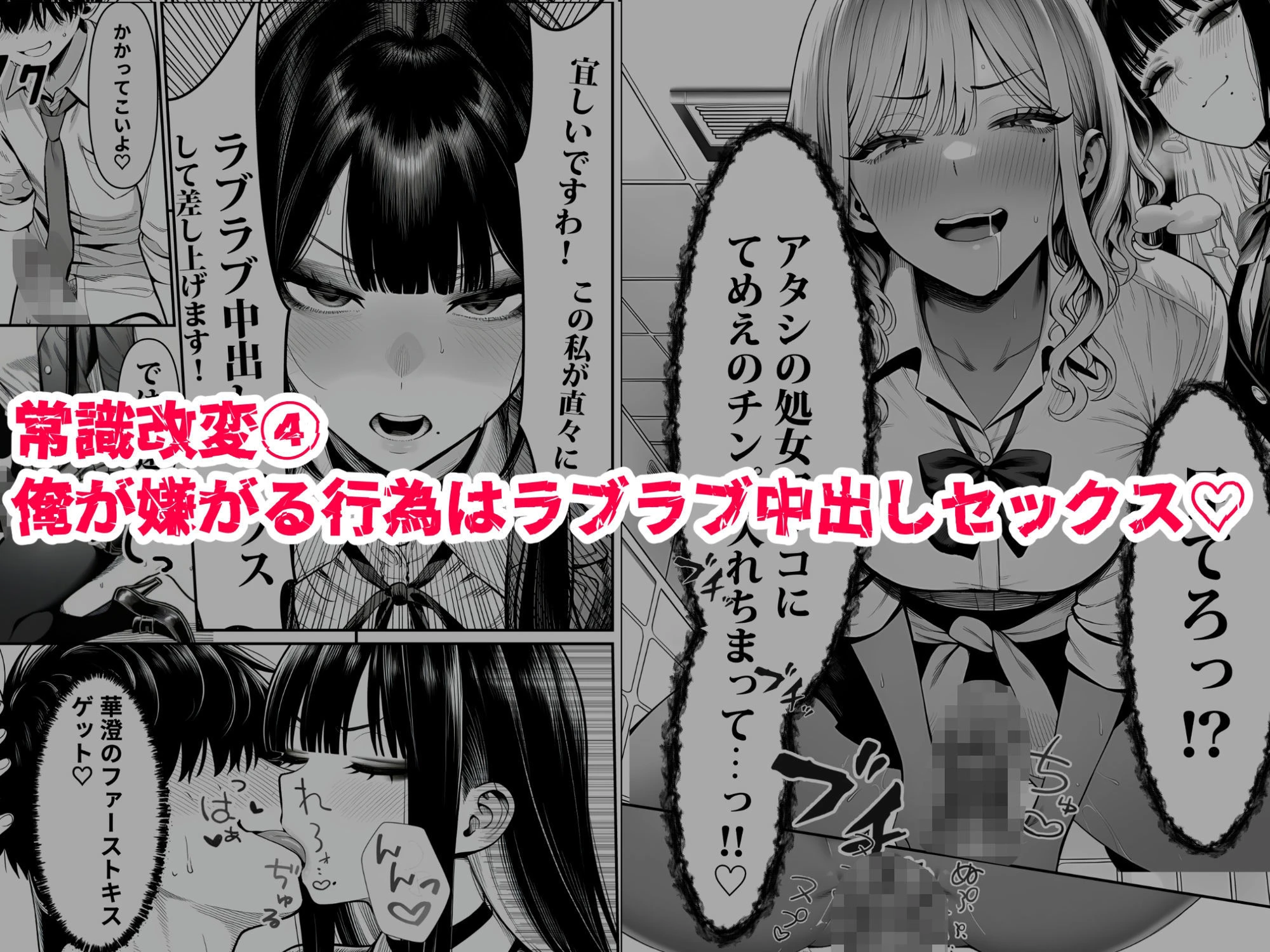 クラスでいじめられている俺、常識改変アプリで学園トップカーストの女子や女教師たちを俺専用の完全同意ハーレム中出し奴●に 6ページ