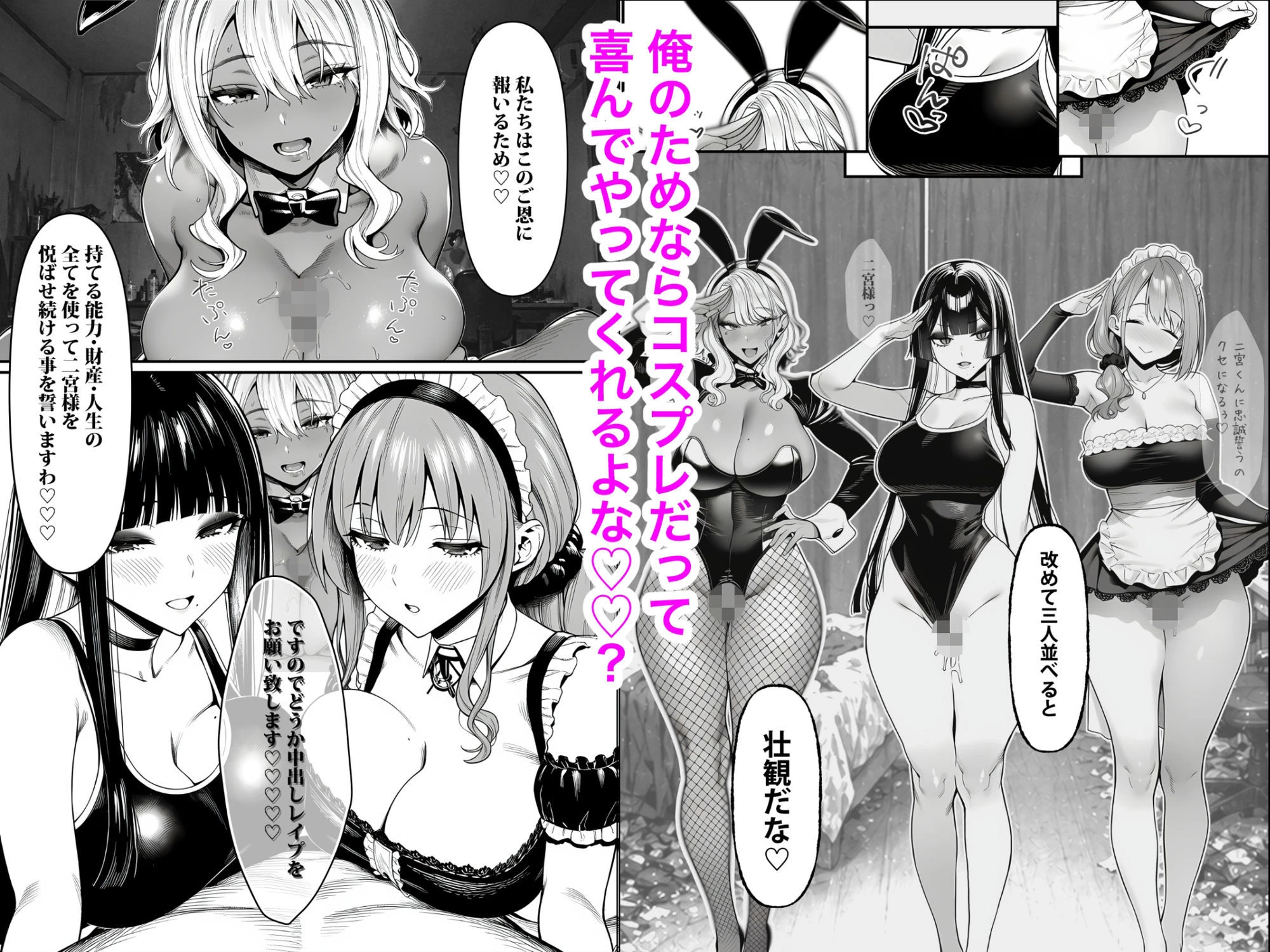 クラスでいじめられている俺、常識改変アプリで学園トップカーストの女子や女教師たちを俺専用の完全同意ハーレム中出し奴●に 8ページ