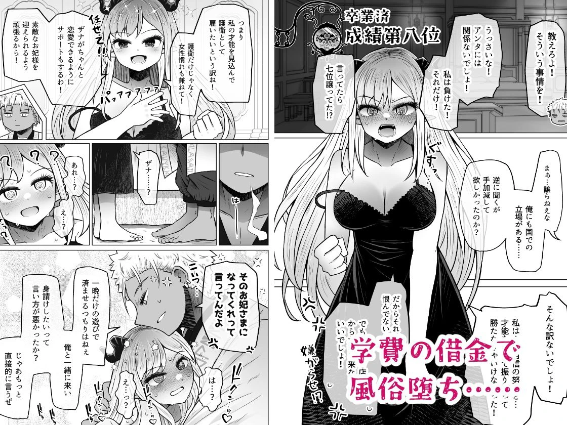 異世界色街本日身請けセール中 本気で私を身請けするんですか!?3 6ページ