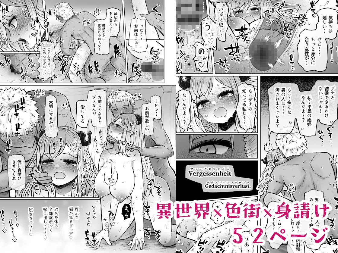 異世界色街本日身請けセール中 本気で私を身請けするんですか！？3 7ページ
