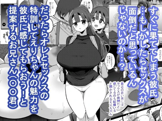 欲求不満が溜まって他の男のち〇ぽケースになってしまった奥さん-娘編- 5ページ