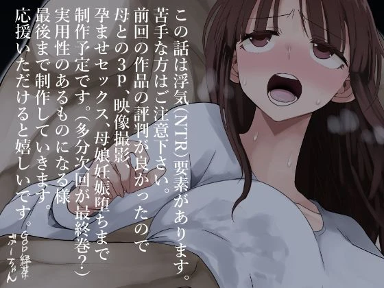 欲求不満が溜まって他の男のち〇ぽケースになってしまった奥さん-娘編- 9ページ