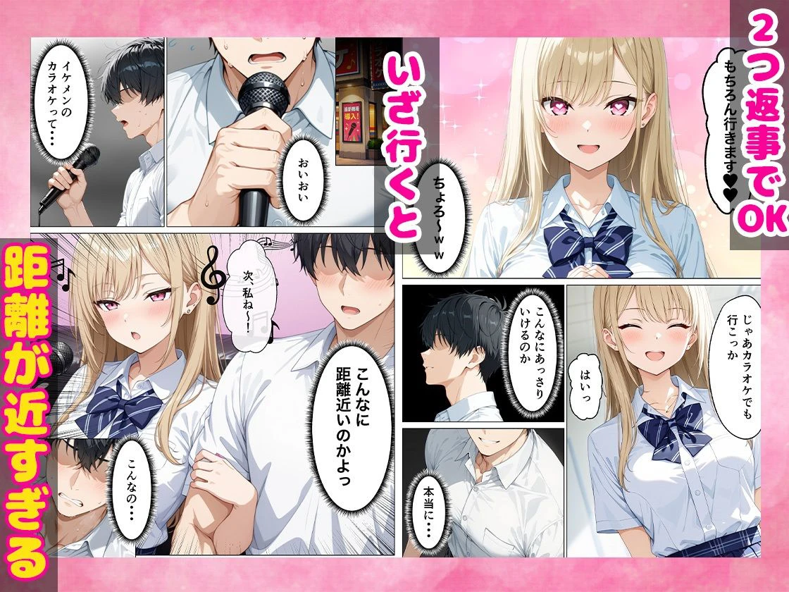 ブサイクな俺がイケメンに生まれ変わって3日間ギャルと濃厚セックスして中出しまでした話 6ページ