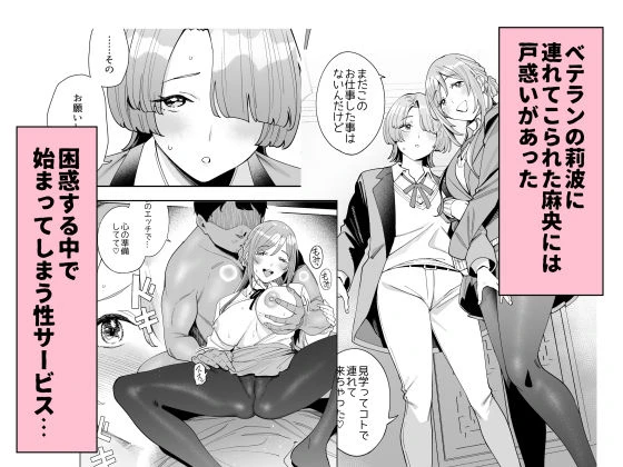 初☆デリヘル 3ページ