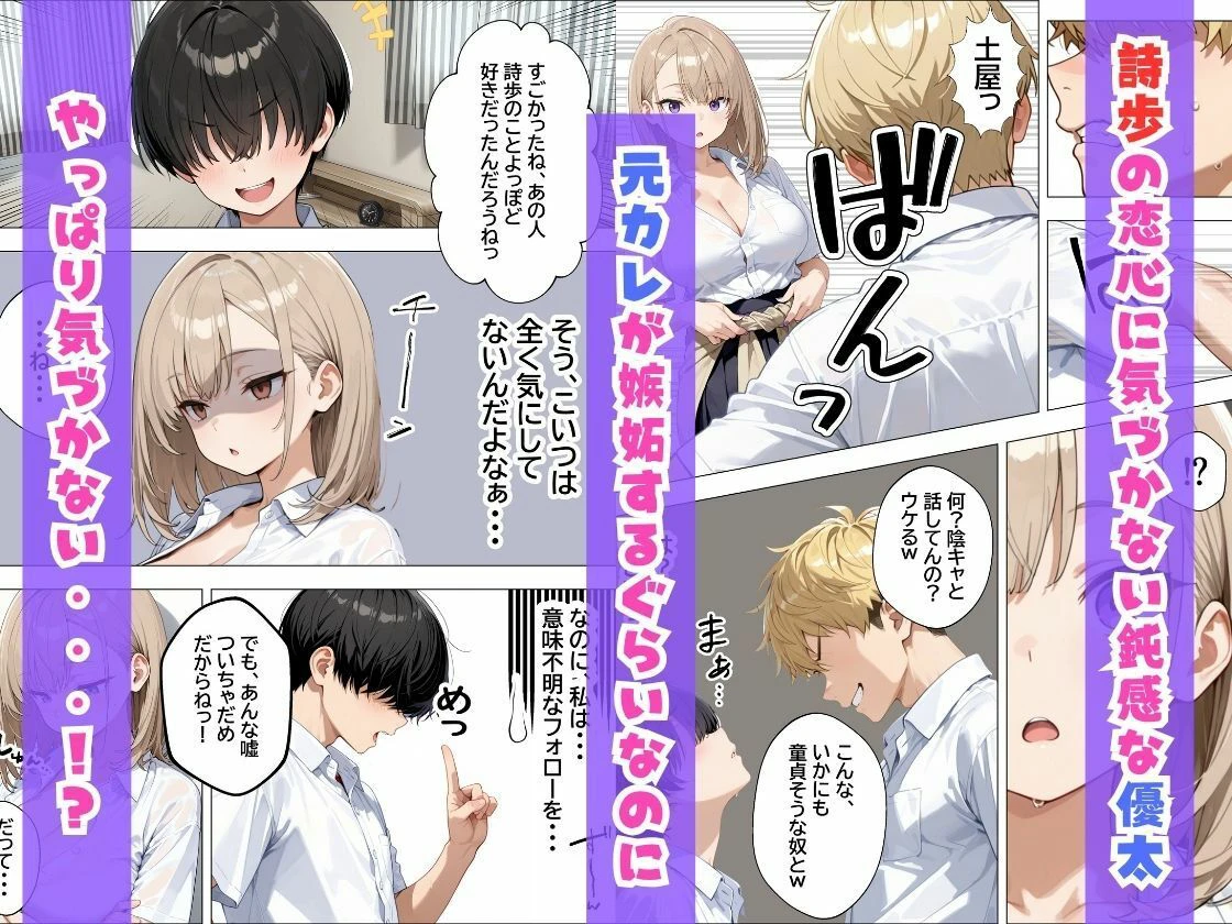 幼なじみの毒舌ダウナーギャルが僕にだけあまあまになってエロさ剥き出しになる話 4ページ