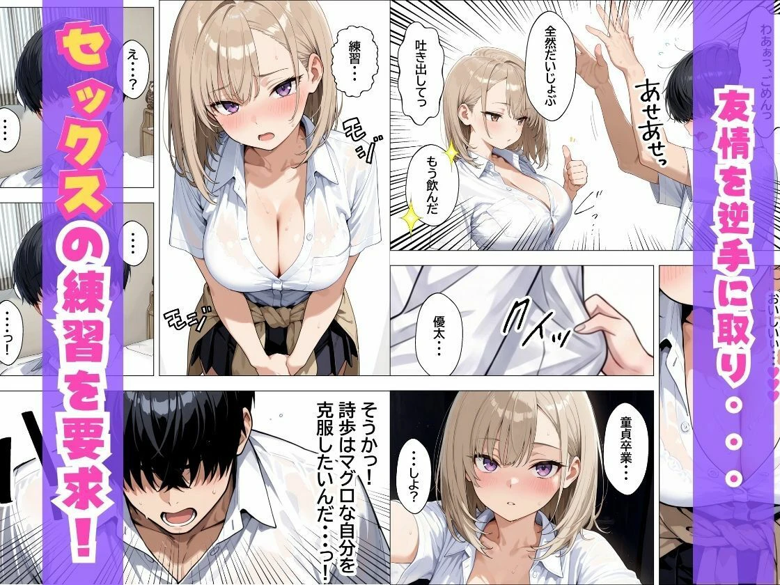 幼なじみの毒舌ダウナーギャルが僕にだけあまあまになってエロさ剥き出しになる話 7ページ