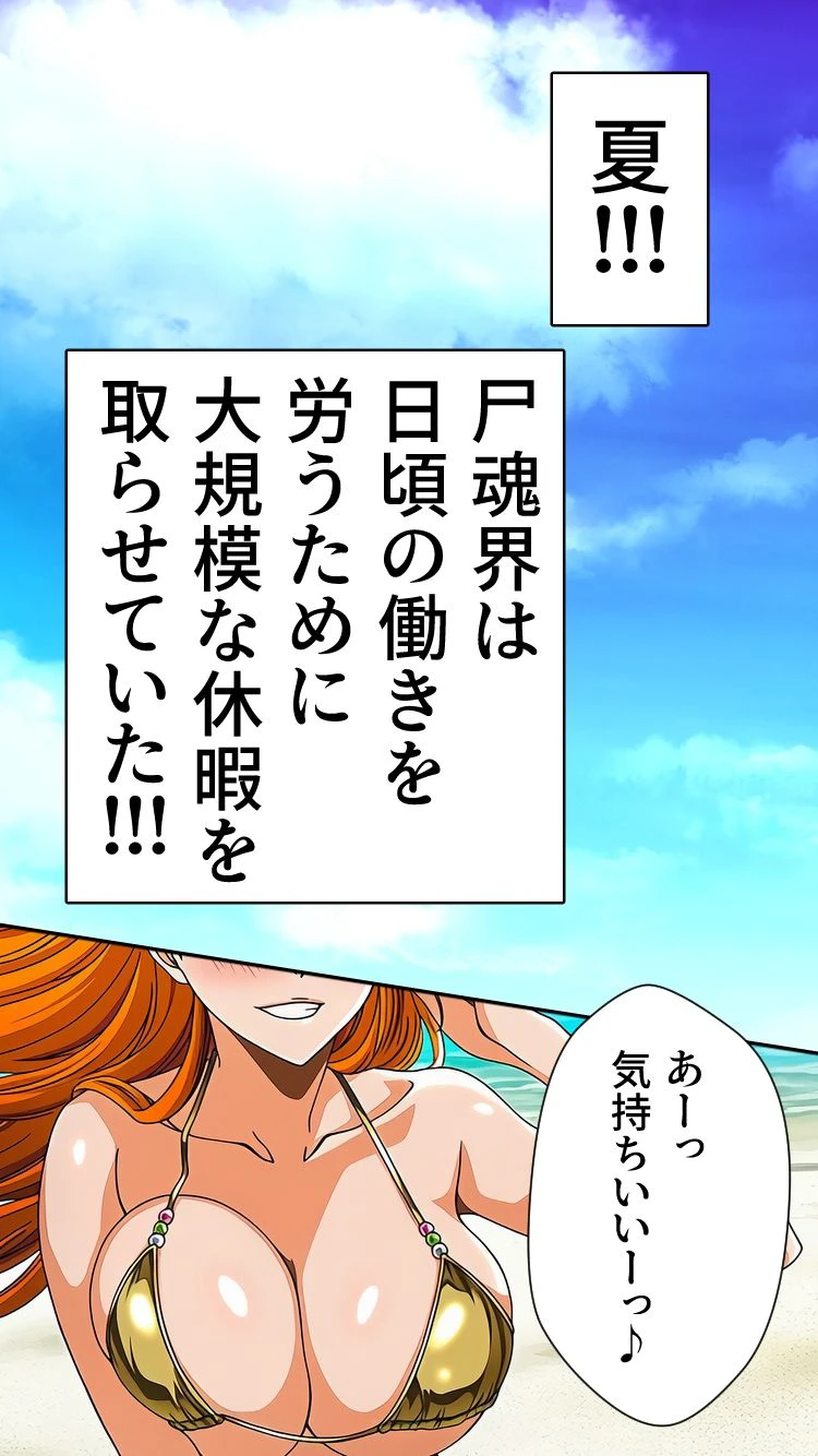 死神洗脳寄生レズ 6ページ