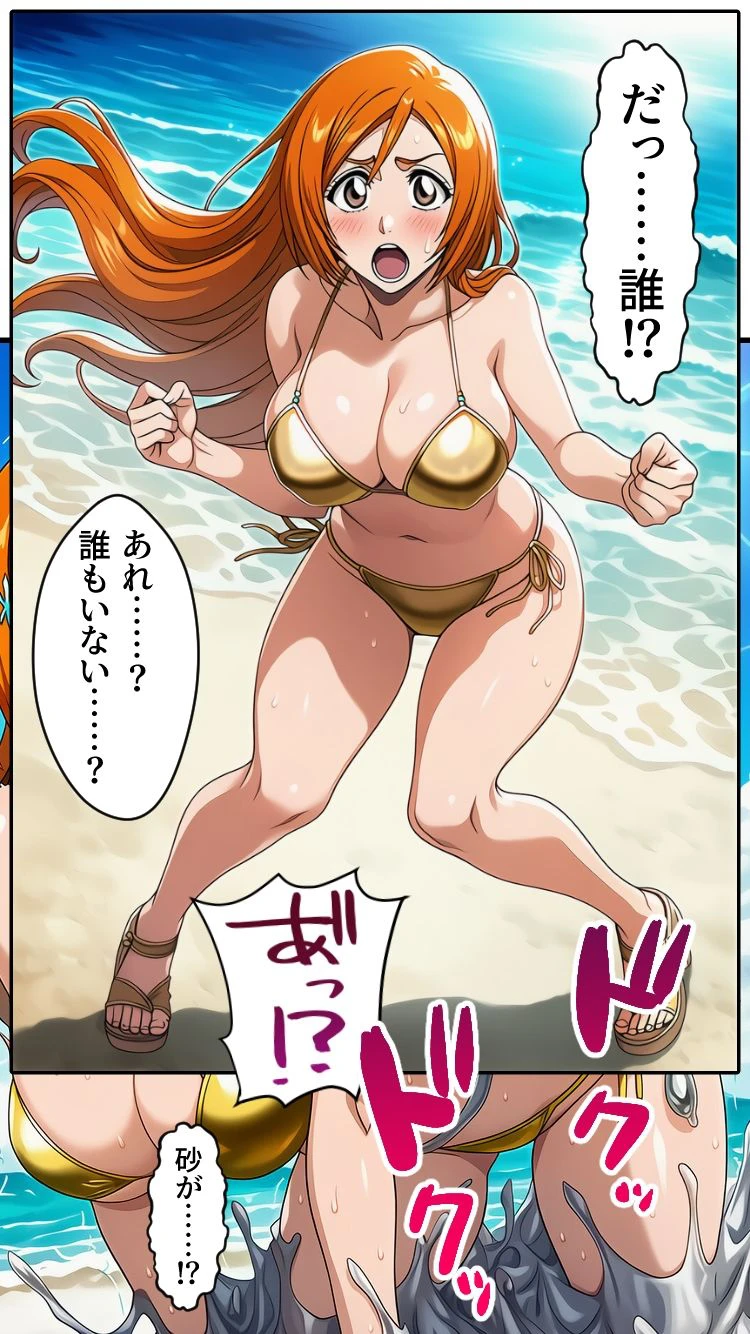 死神洗脳寄生レズ 10ページ
