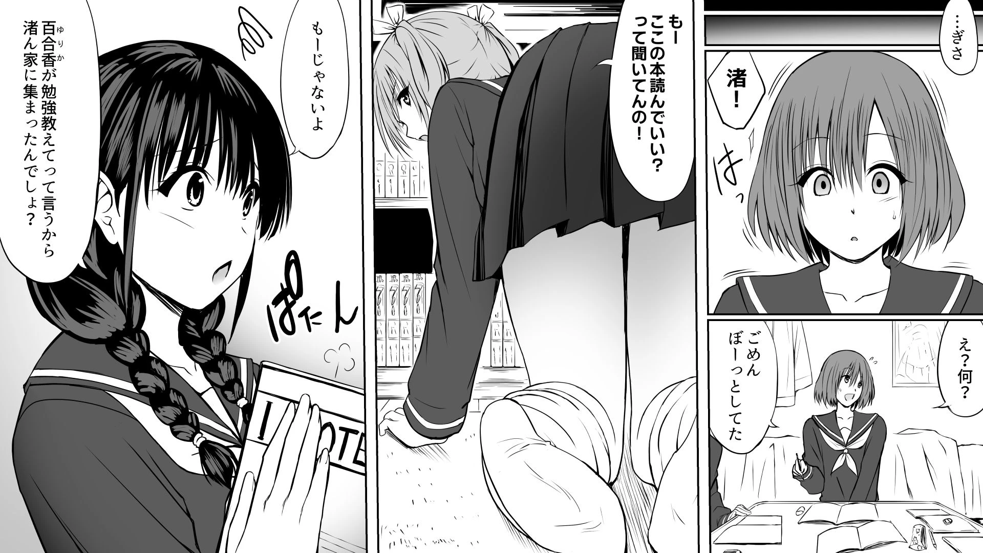 妹（わたし）の友達はヤリチン兄に堕とされる 9ページ