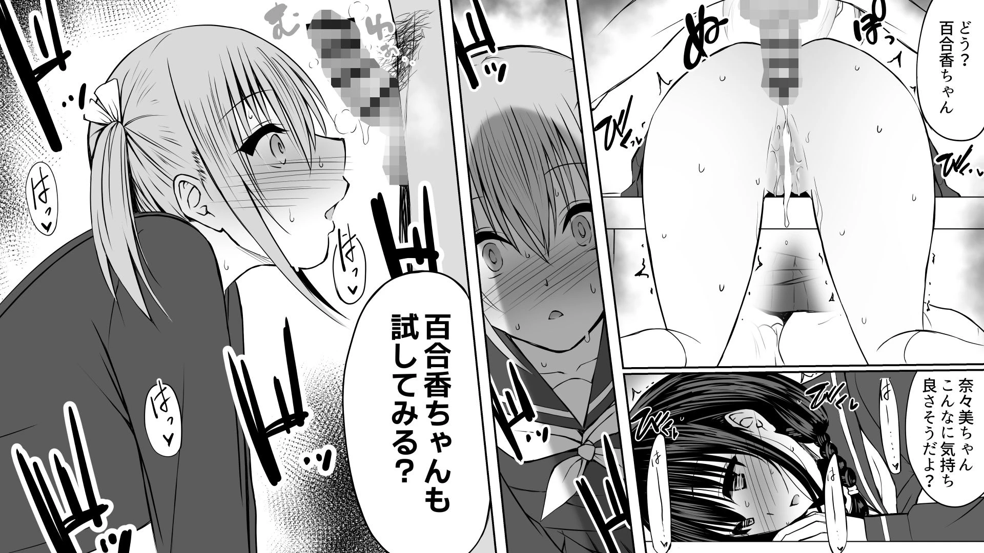 妹（わたし）の友達はヤリチン兄に堕とされる 11ページ