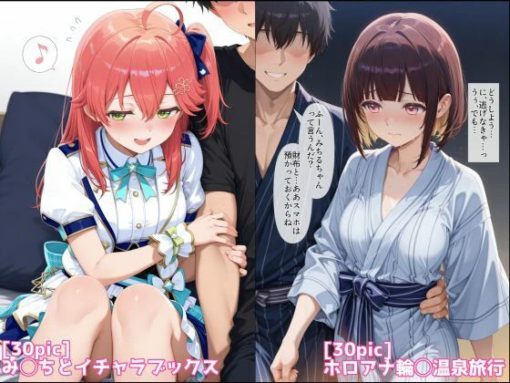 アイドルV催◯支配他漫画CG等作品集（NobleCats2026作品集Vol.5） 8ページ