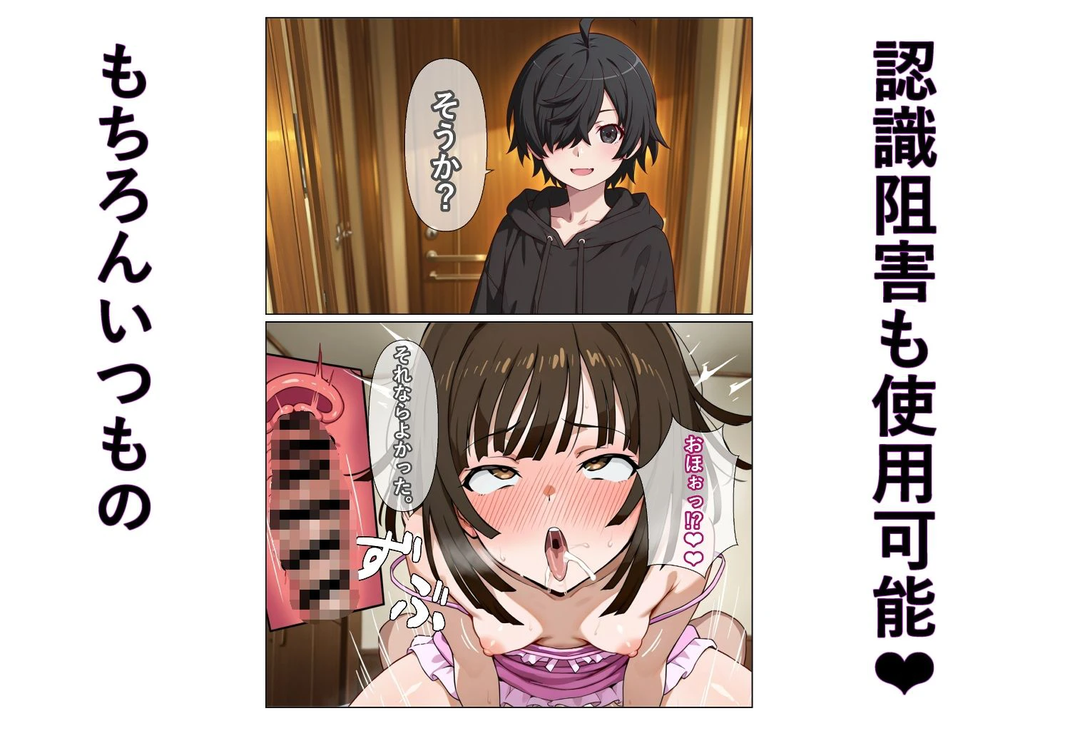 犯物語_認識阻害ノ怪異 参 4ページ