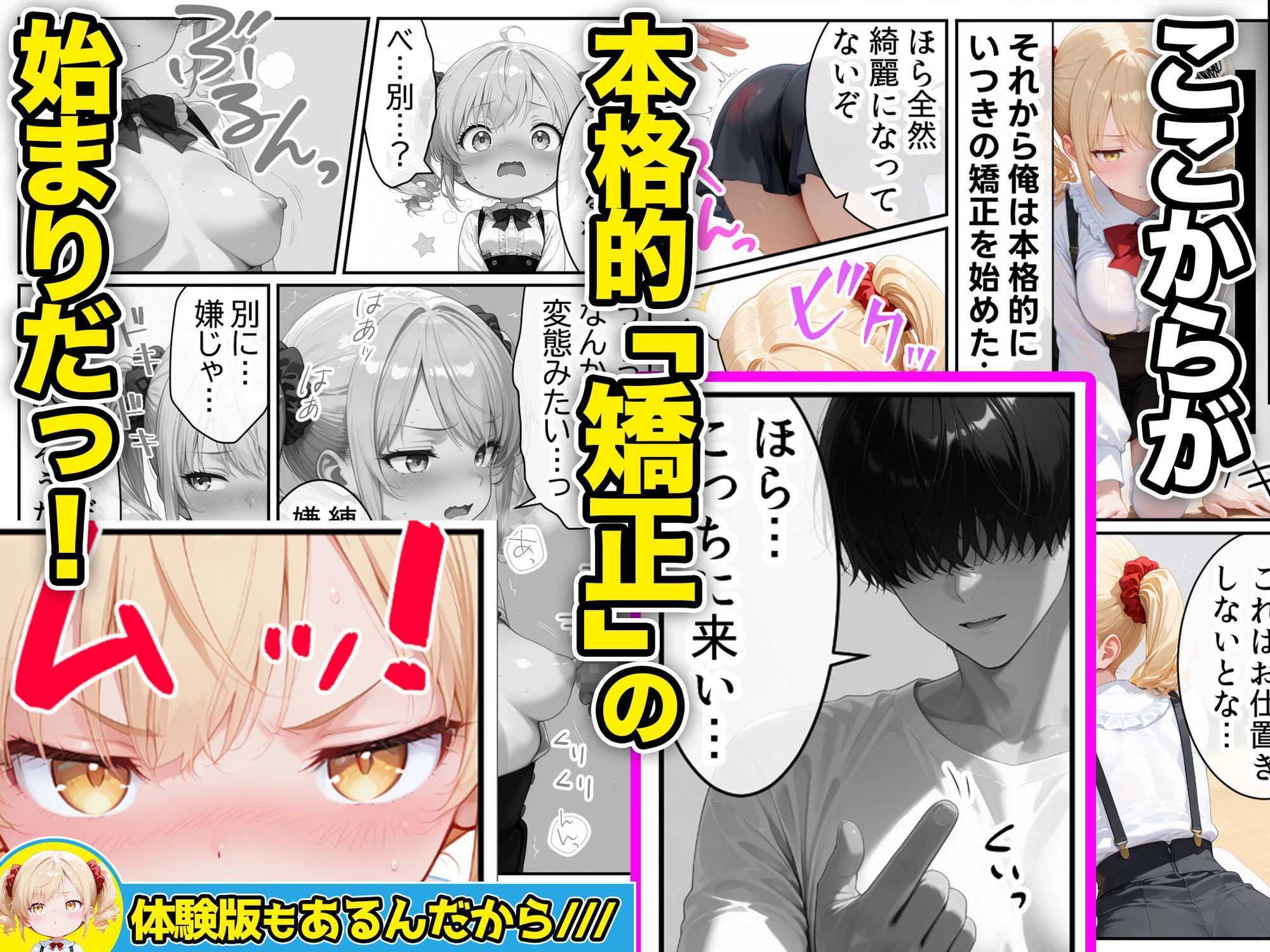 庶民をバカにしてた没落令嬢の幼馴染を俺だけのメイドに調教した話〜後編〜 2ページ